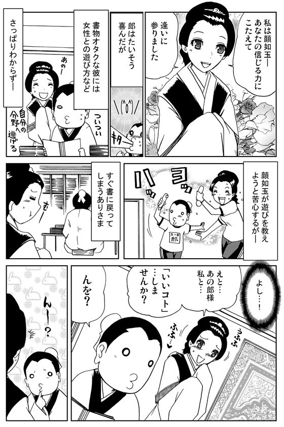 あなたにもワンチャンあるかもしれないという話。 