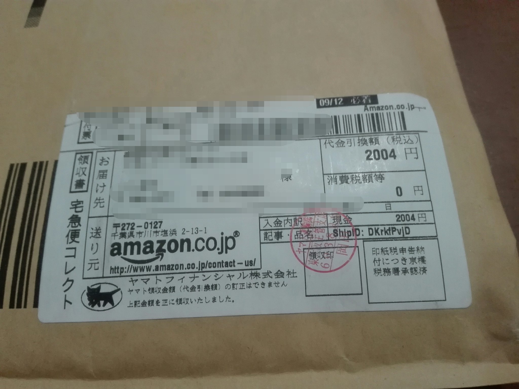 تويتر 川人康司 Yasushi Kawahito على تويتر Amazon代引き詐欺が発生中です 皆さん注意して下さい 妻が Amazonの代引き04円の荷物を支払いましたが 送り付け詐欺でした Amazonに電話すれば返金してもらえます 中身は安物のスマホケーブルでした Amazon