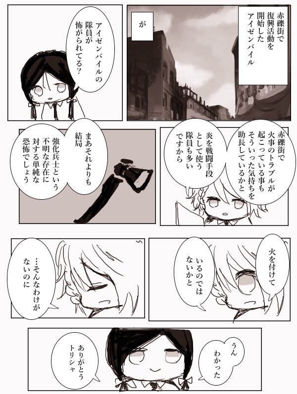 漫画 Pfls ハナミズキ まとめ