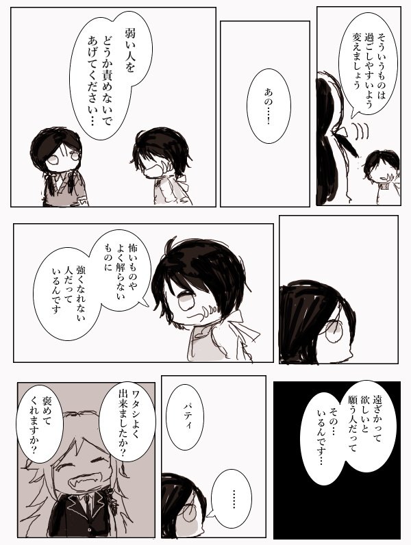 【PFLS】ハナミズキ (1/2)

戦後のアイゼンバイルの話。

前にツイートしてた赤礫街での防災とアイゼンバイルに関するあれこれを漫画にしてみたもの。
 