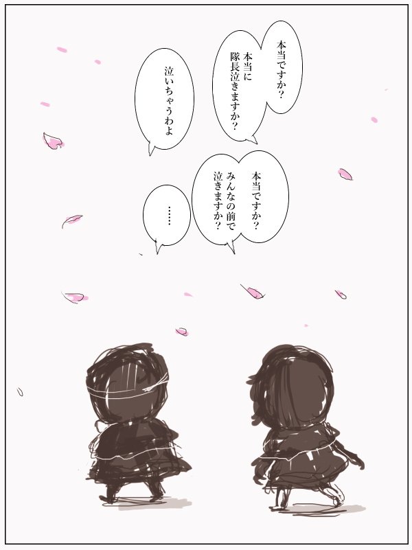 オマケ。
先の話の〆として考えたものですが、これはどうやろ、流石に突っ込み過ぎでは、キャラ違ったらどうしようと、チキンを起こして分離したものです。
正史にならないかもですが、とりあえず上げておこうかと。 