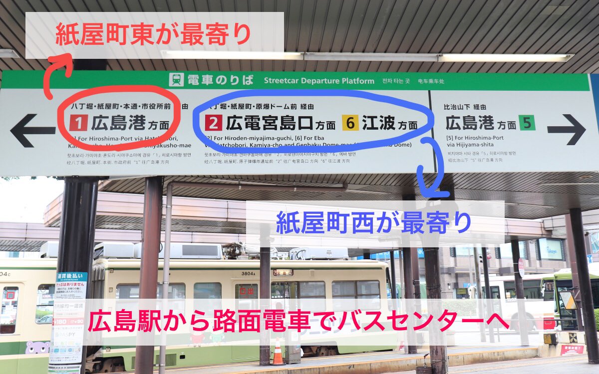 花キューピット I879 Com 公式 テニスコートへの行き方 電車 バス 広島駅南口を出て左に路面電車の駅 1 2 6番線の路面電車に乗って広島バスセンターの最寄紙屋町駅へ 広島バスセンターから4番乗り場 こころ団地方面 に分 広域公園テニス 花キューピット I879 Com 公式 テニスコートへの行き方 電車 バス 広島駅南口を出て左に路面電車の駅 1 2 6番線の路面電車に乗って広島バスセンターの最寄紙屋町駅へ 広島バスセンターから4番乗り場 こころ団地方面 に分 広域公園テニス