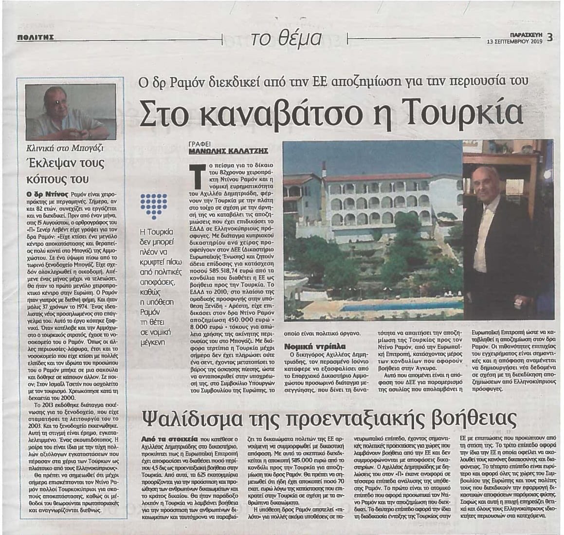 AchilleasDemetriades tweet media