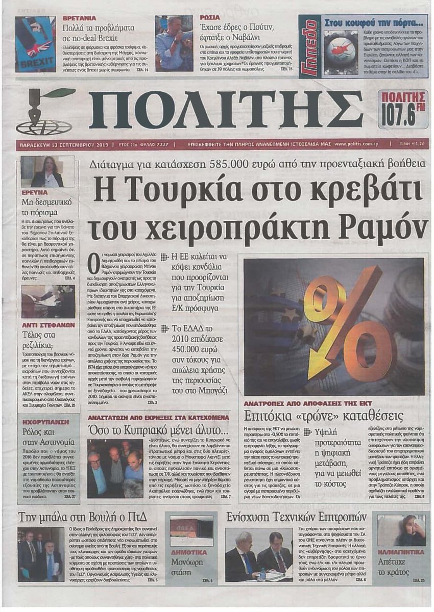 AchilleasDemetriades tweet media