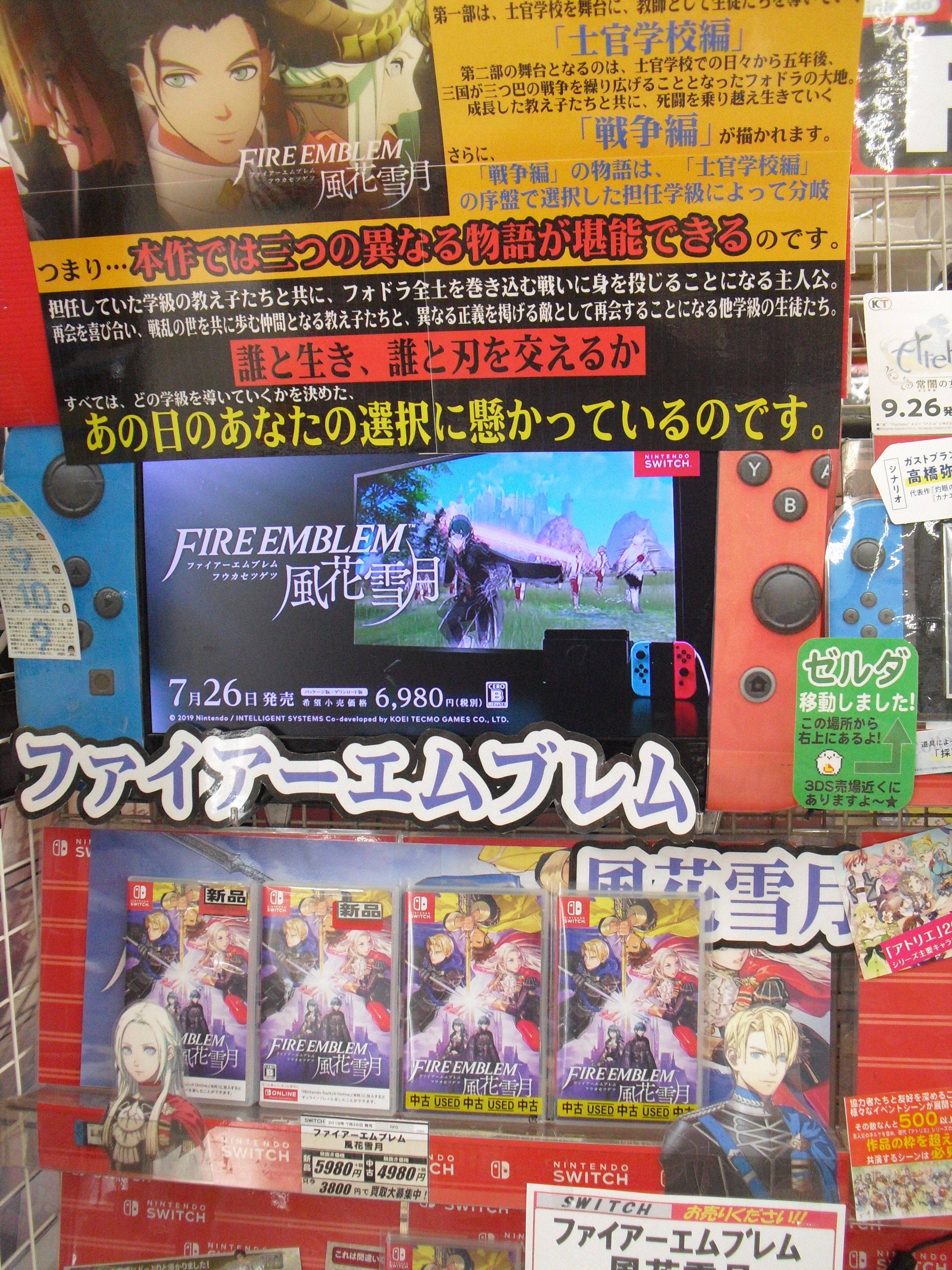 レプトン 育成の自由度が高い 成長したキャラにどんどん愛着が湧きます Switch ﾌｧｲｱｰｴﾑﾌﾞﾚﾑ 風花雪月 中古税抜価格 4 980円で販売中 価格は掲載日現在です レプトン安古市店 レプトン T Co Dp18yqxc5l Twitter
