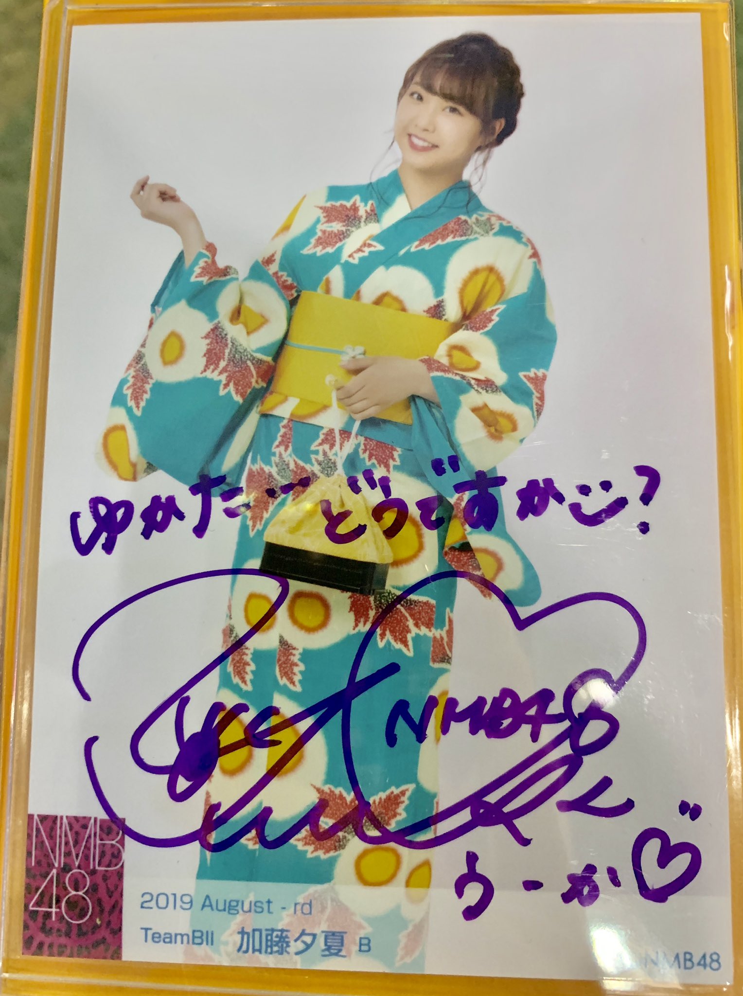 土日限定値下げ】NMB48加藤夕夏 直筆生写真