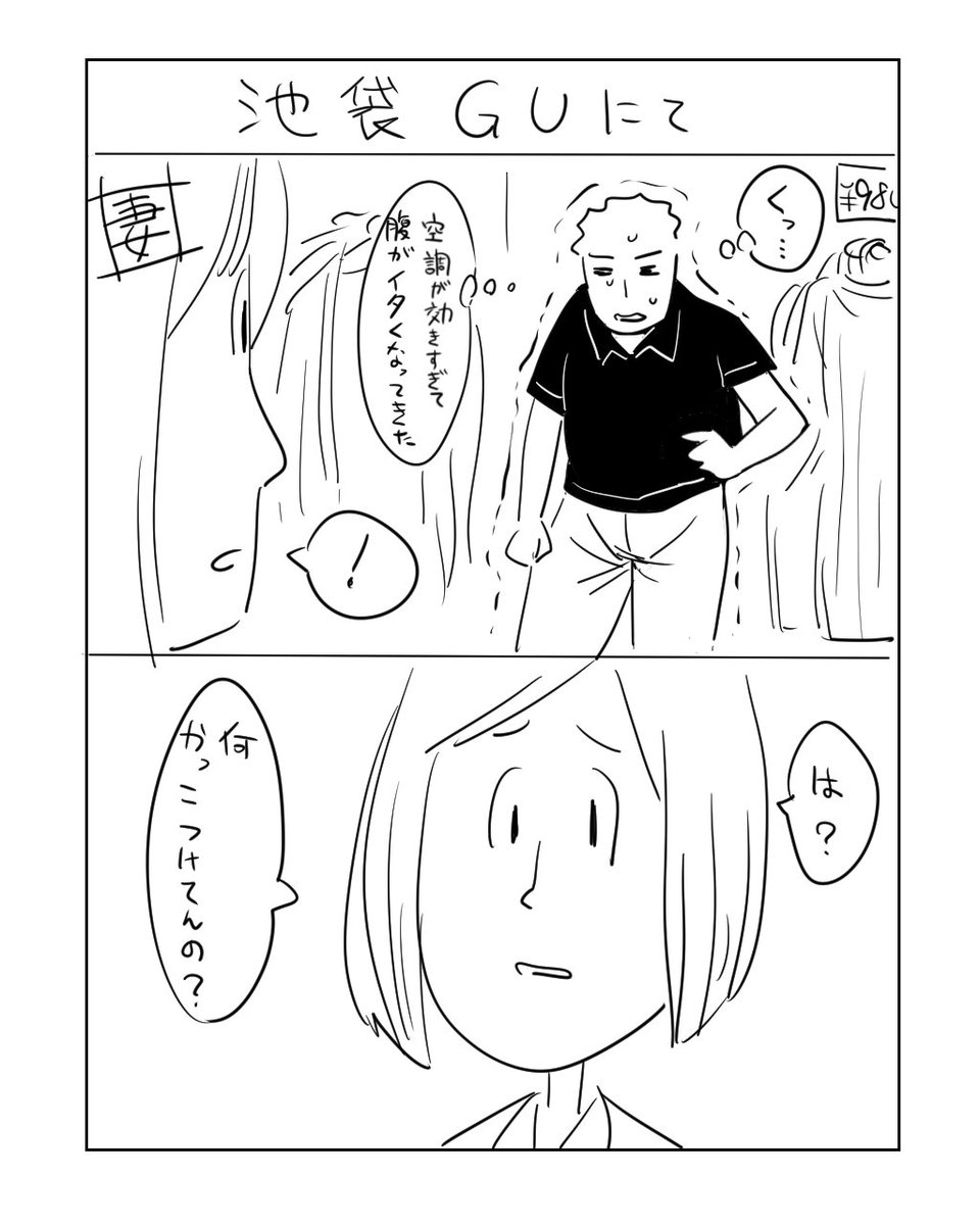 本日の悲しかったこと 