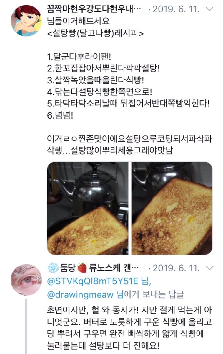 twt_recipes's tweet photo. 각종 토스트 https://t.co/4o7x4eT71j