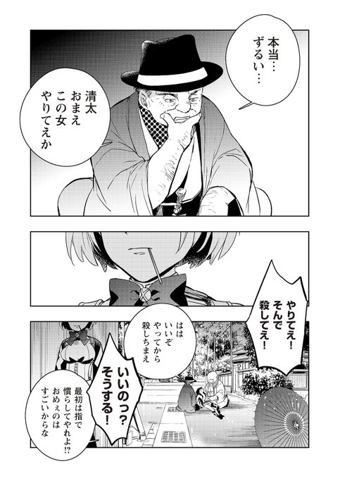 大北真潤 Ohkita Mahiro さんのマンガ一覧 いいね順 2ページ ツイコミ 仮