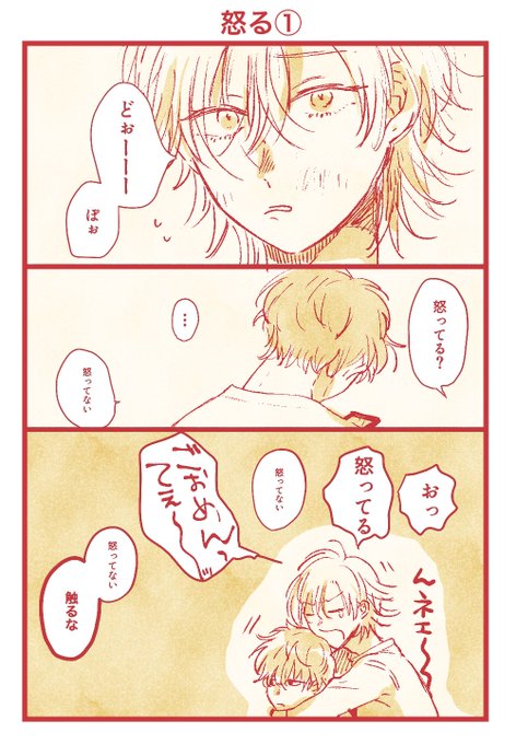 どひふど?怒ったり怒られる漫画... 