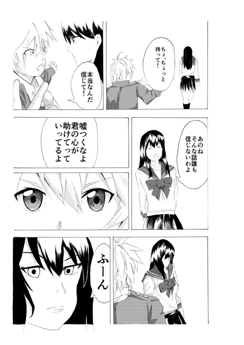 ハーフ天使と女の子の話6 