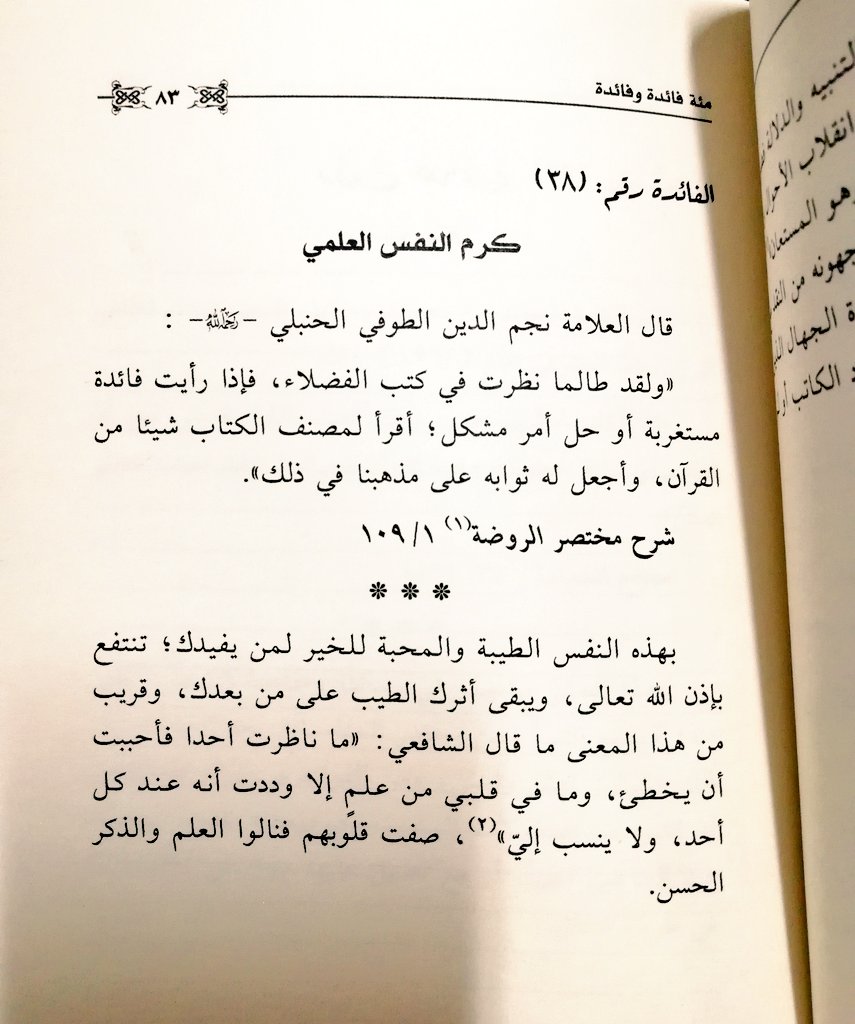 نادي المعلمين ® tweet media