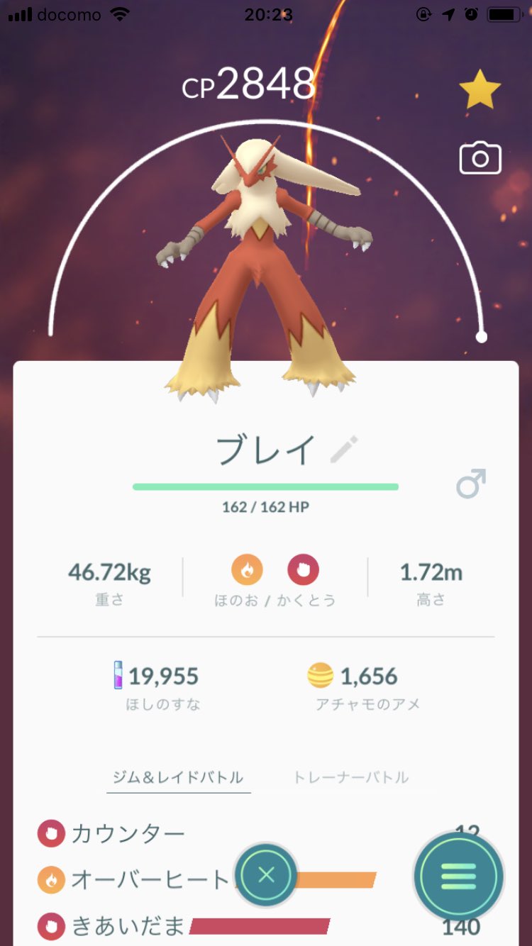 すごいわざマシン Twitter Search Twitter