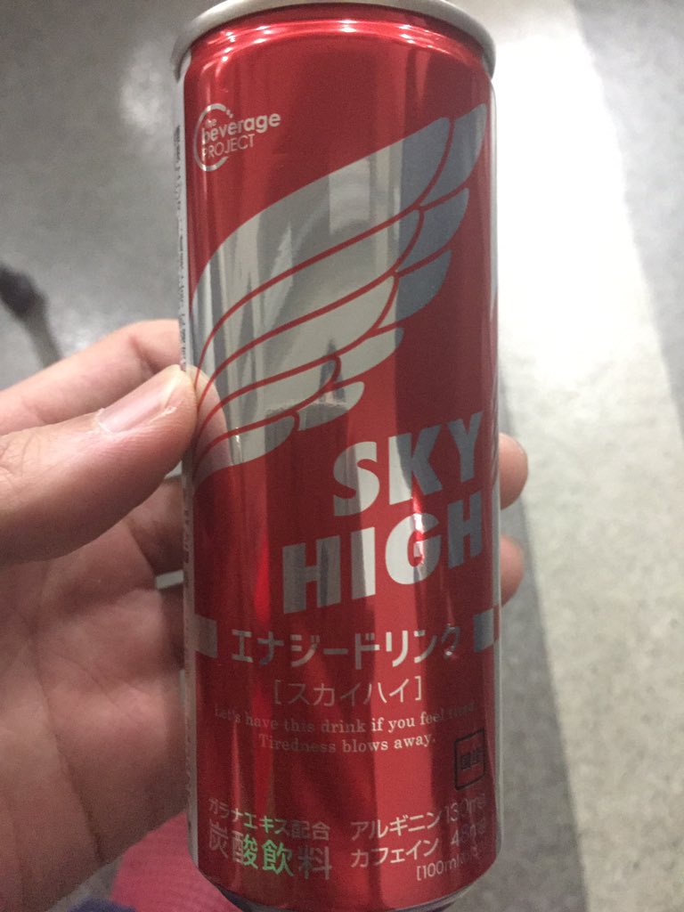 アカイタイヨウ いろいろレビュー ゲンキーで発見 エナジードリンク Sky High スカイハイ なんと68円 という 破格の値 100 Ml中 アルギニン 130 G カフェイン 48 G カフェイン参考値 レッドブル 32 Mg モンスターエナジー 40 Mg