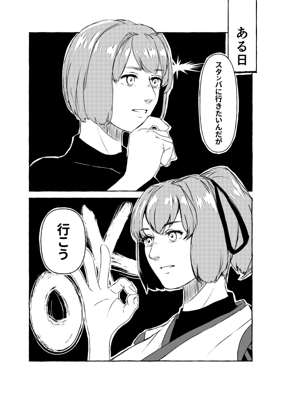 9/22 砲雷撃戦 新刊の「伊勢型、スタンバに行きたいんだってさ」サンプルです。コーヒー店に行こうと航空戦艦がワチャワチャする話です。サクカにほのぼのと書きましたがゆるいギャグになりました。後日BOOTHにて通販予定です。よろしくお願いします!🥳🥳🥳