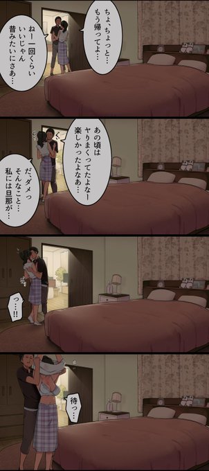 【R-18】夫が出張中の人妻。買い物の帰り道で偶然会った高校時代の元カレを家に上げてしまい、勢いに押されてついつい体を許してしまう。(静止画版) 