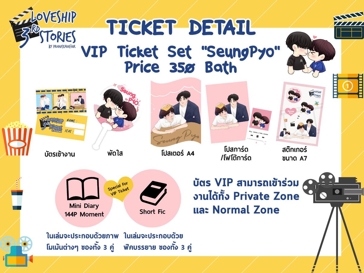 🌈ตัวอย่างของที่ระลึกแบบครบเซ็ตในงานมีท #LOVESHIP3rdStories 
ของที่ระลึกจะได้ตามคู่ชิปที่ท่านเลือก
ชอบของคู่ไหน ตอนกรอกข้อมูลอย่าลืมเช็คด้วยนะคะ 🥰 
19.00 น. เดี๋ยวลงตัวอย่างแบบฟอร์มให้ดูเป็นตัวอย่างค่า 😉
#ซังจูน #โยซอก #โยแคท #ซึงพโย