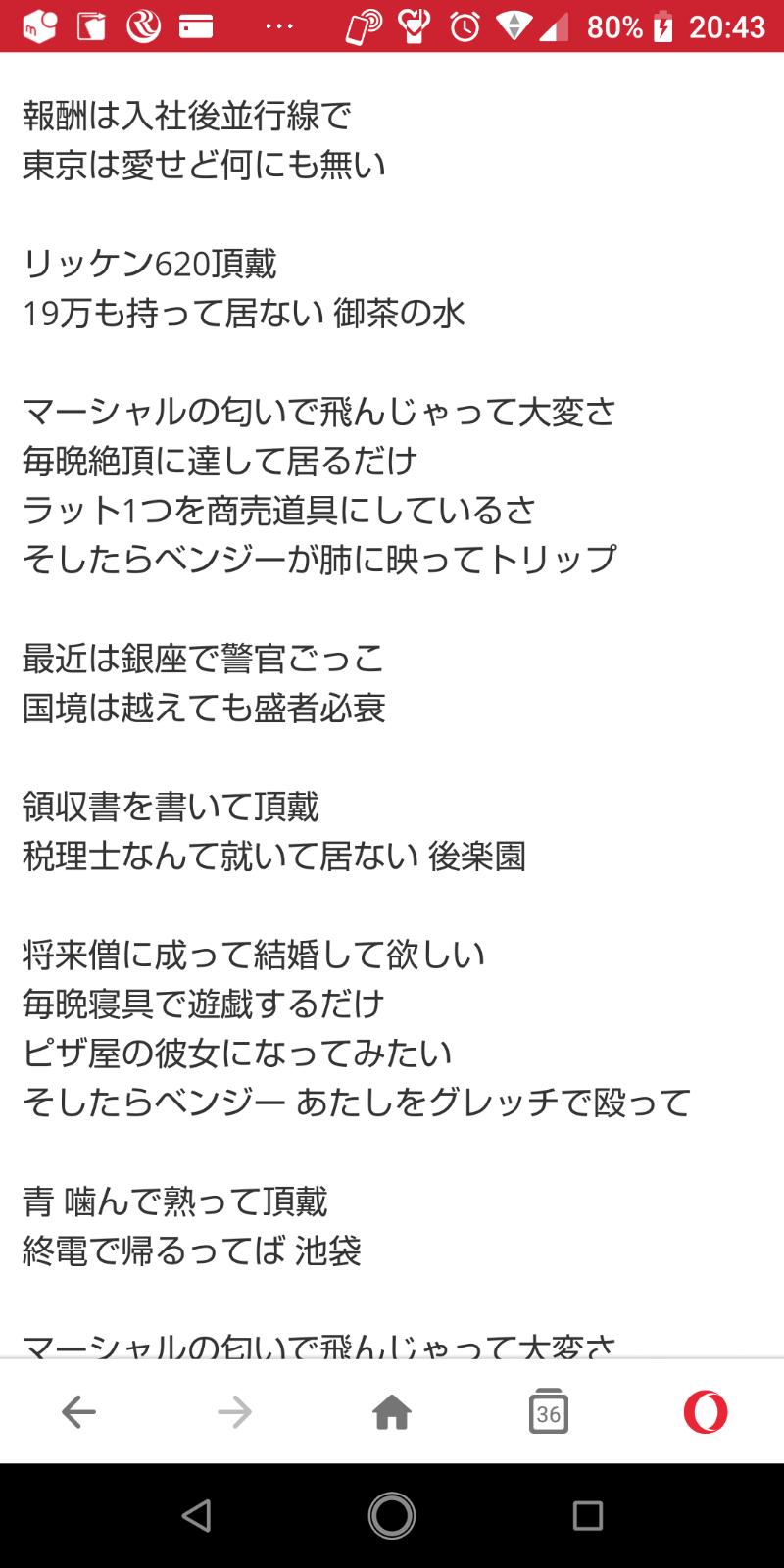 スティック 歌詞 サデ 丸の内