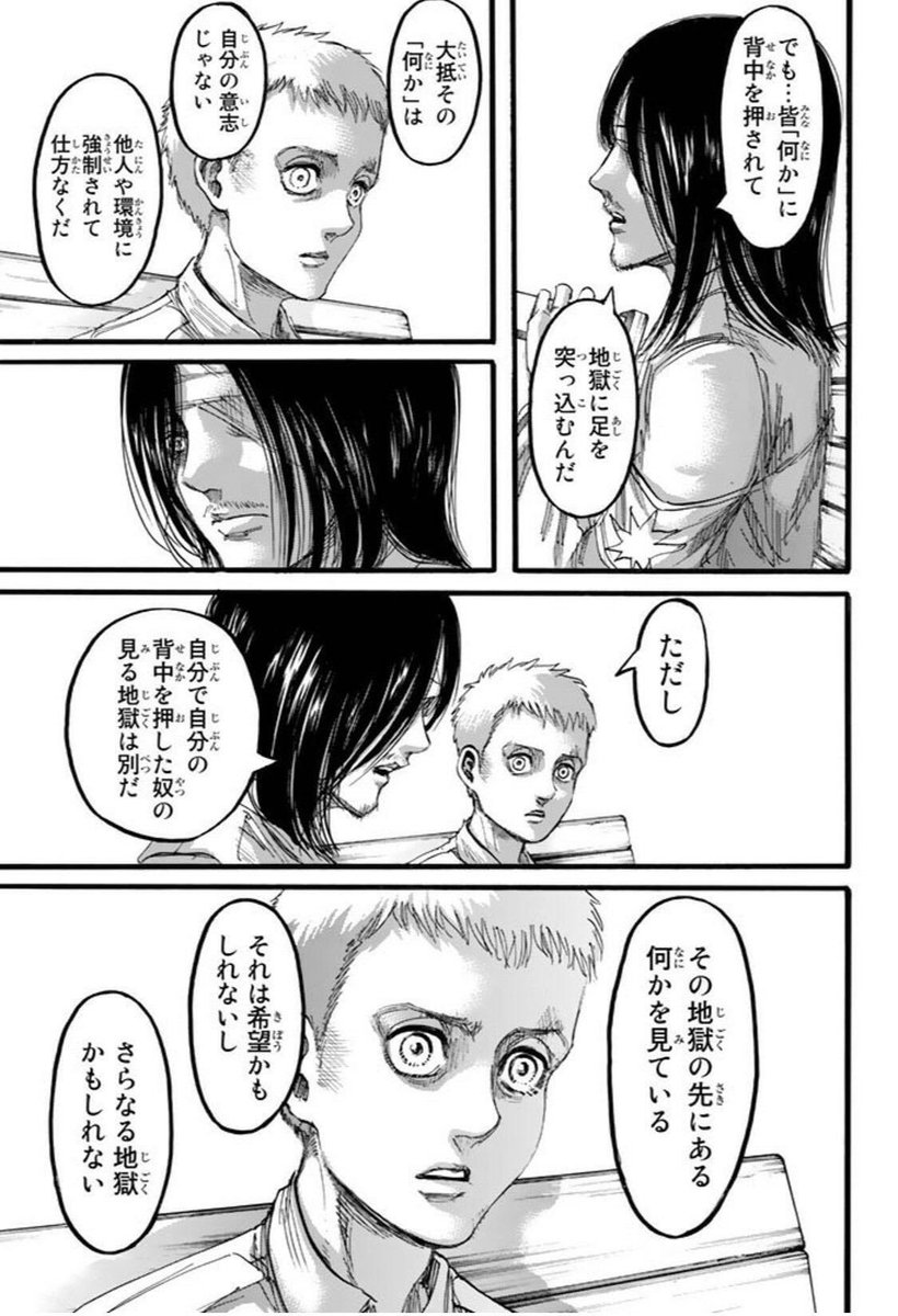 エレンポイント概念で読む 進撃の巨人 ネタバレあり Togetter エレンポイント概念で読む 進撃の巨人 ネタバレあり Togetter