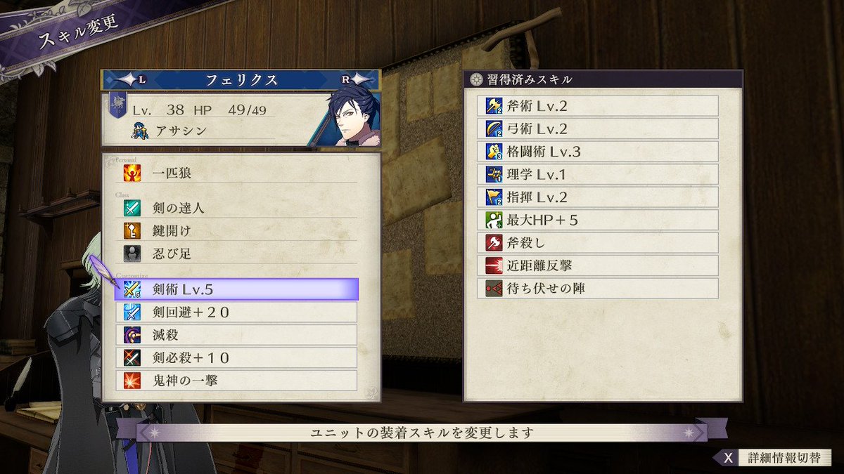 Fe風花雪月感想まとめ