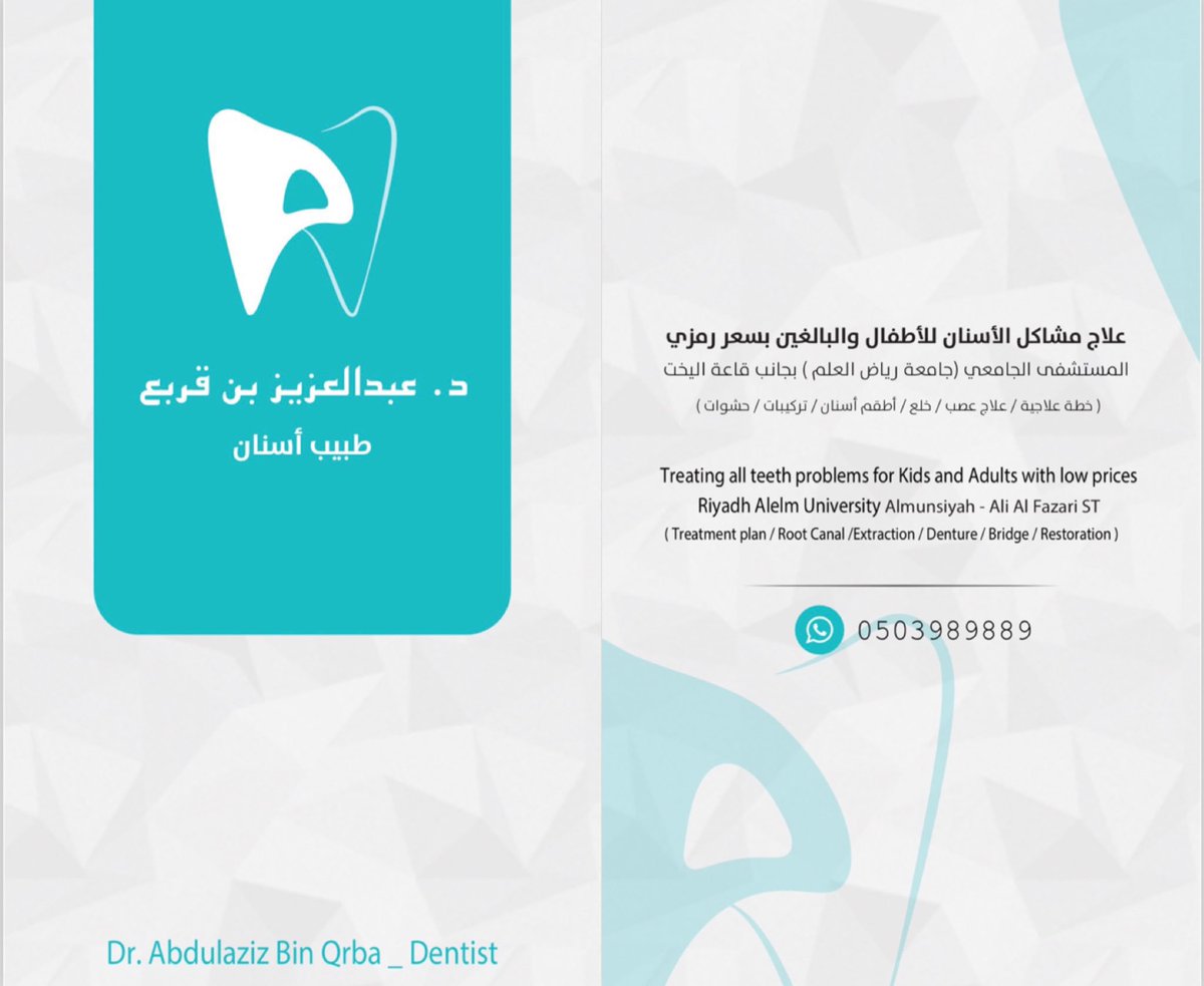 Abdulaziz_Qrba's tweet photo. علاج جميع مشاكل الأسنان وبأسعار رمزية تحت إشراف اخصائيين واستشاريين وبجودة عالية ✨ https://t.co/oM5kotgVof