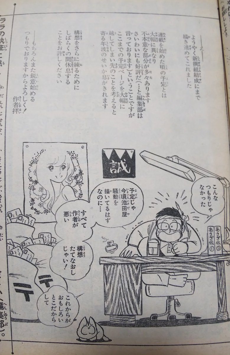佐原沙里 風のまつり唄 最終回おまけページ これは今回載りませんでしたね 残念 この後 10年の時を経て 菊一文字 に続いていきます 和田慎二 あさぎ色の伝説 菊一文字 和田慎二傑作選 沖田総司