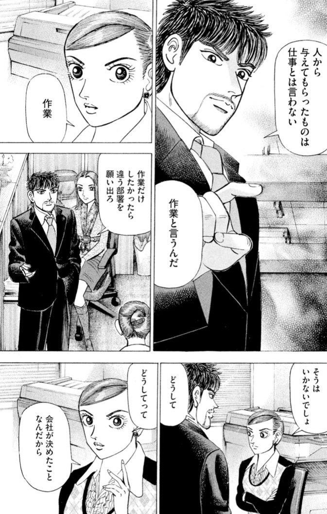 mita_norifusa's tweet photo. 【ルールは、ルールを疑わない奴によって作られてるって話。(1/3)】 https://t.co/oHRy2CTS5X