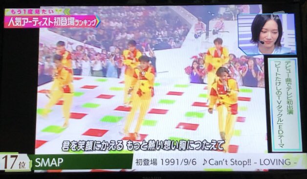 Smap X Mステでsmap Hotワード