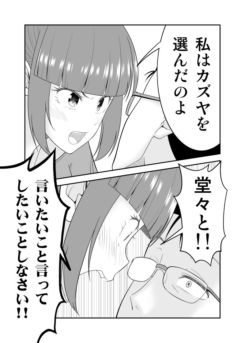 初めての彼女が長年の片思い相手で自分に自信が持てない結果（初恋今恋ラブレター13） 