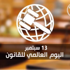 nanooo2221's tweet photo. #اليوم_العالمي_للقانون اللهم أجعل علمنا به فائِدة لنا و لوطننا و للغير،وأرزقنا الحكمة والعدلٌ به ⚖️
و انهُ لـ شرفٌ عظيمٌ لي لكوني محامية⚖️. https://t.co/2boIJ0HzmY
