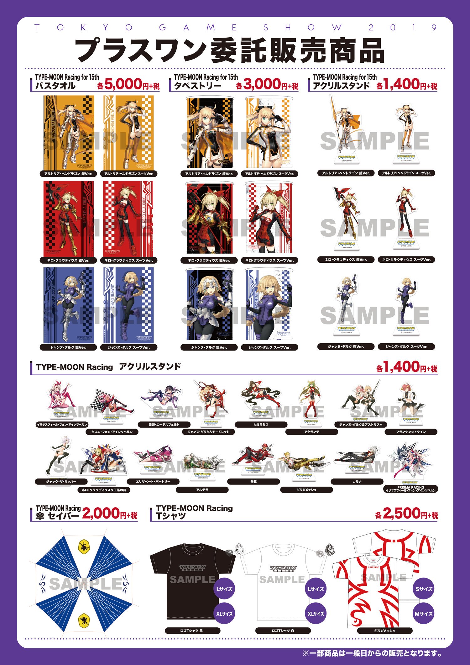 カルナ EXTRA Racing レーシング バスタオル FGOフェス - メルカリ