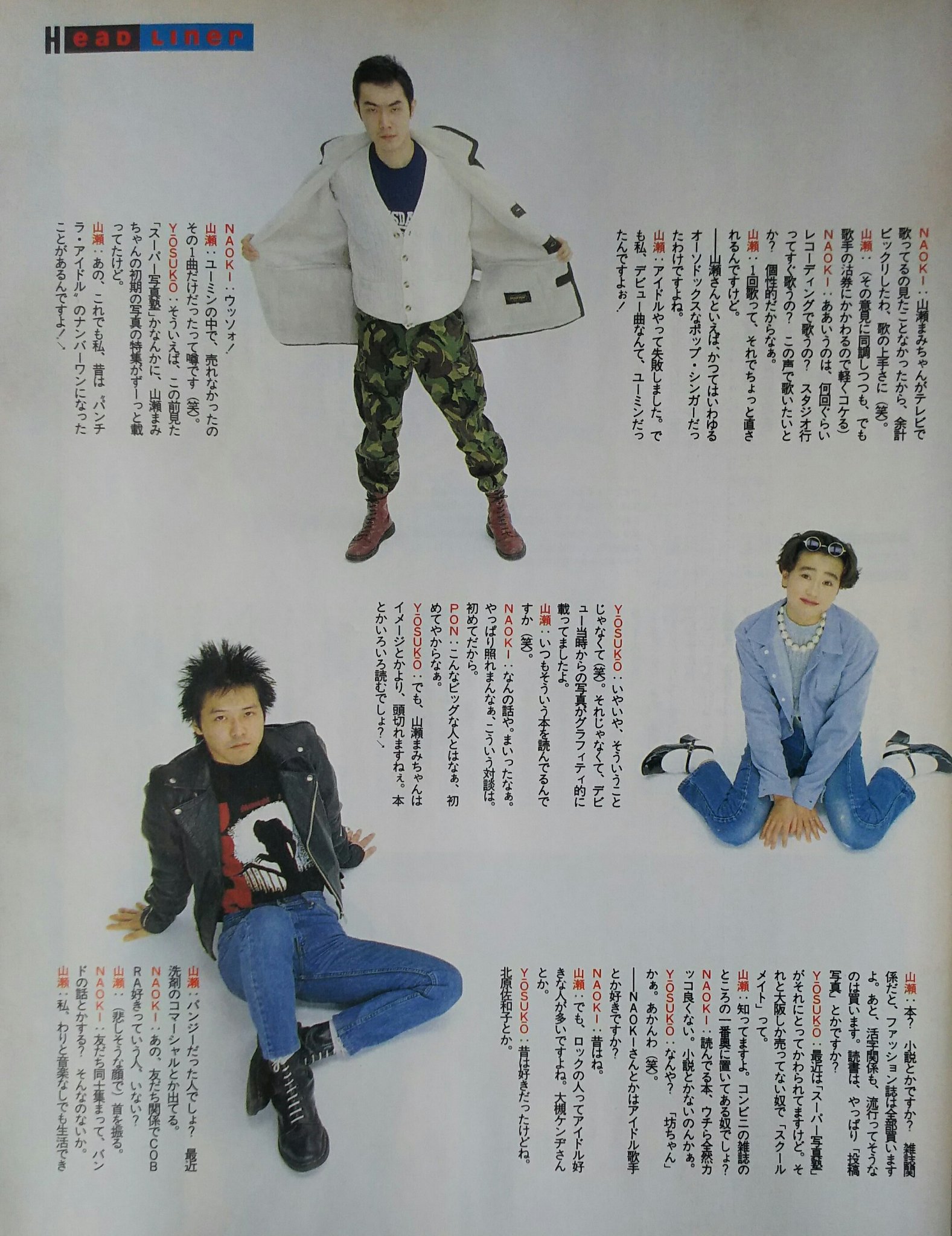 Pussysurfers Cobra Vs 山瀬まみ 後編 1991年 メンバーアンケートも有り ヨースコーの印象的なライブはゲイリー ニューマンで 架空のバンドを作るならジェネシス P オリッジと T Co Kbpa7tuiqz Twitter