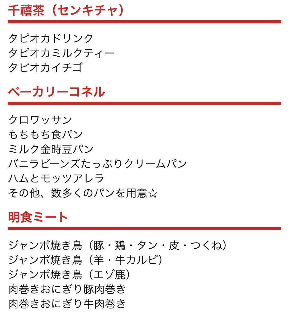 北海道コンサドーレ札幌公式 厚別スタジアムグルメ ビアパーク 明日14日の厚別公園競技場には 美味しいスタジアムとビールが大集合 今回はタピオカドリンクも 詳細 T Co Oxjiw4qedv 仙台 9 14 Sat 14 00 札幌厚別