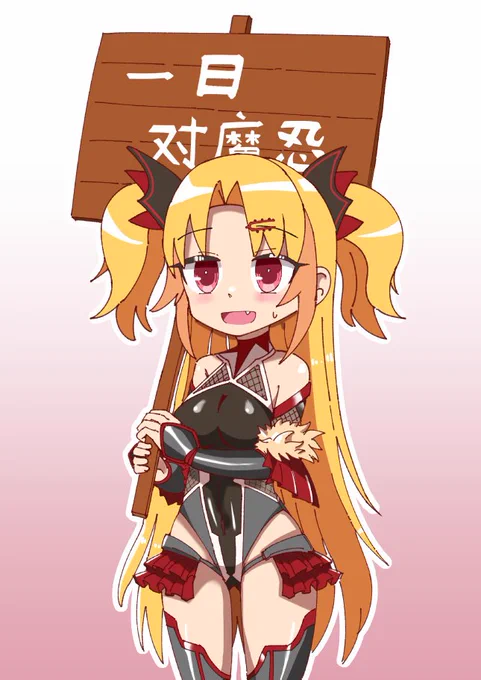 お...おはよう...眷属の諸君...
#ゆにぴく 