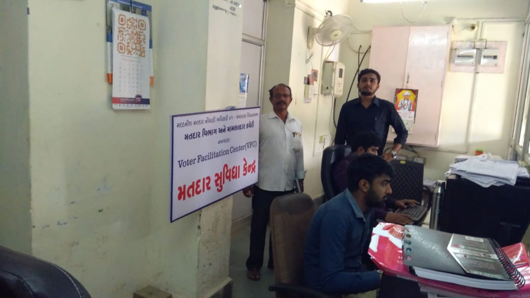 Voter Facilitation Centre
મતદાતા સુવિધા કેન્દ્ર
#ElectorsVerificationProgramme 
@prantAbdasa <a href="/DydeoK/">DyDEO Kachchh</a> <a href="/RK_TALATI/">Rahul Maheshwari</a>