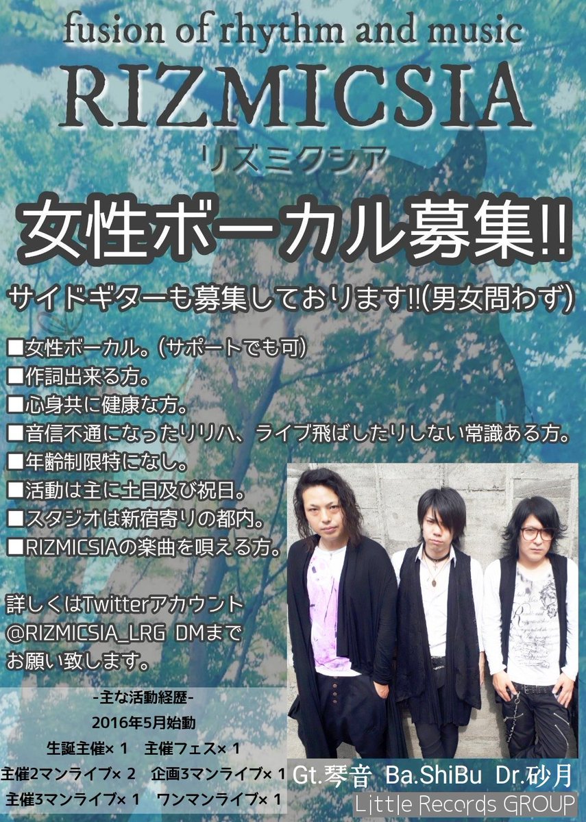 RIZMICSIA_LRG's tweet photo. 【RIZMICSIA】

#ボーカル募集🎤

◼女性ボーカル(サポート応相談)
◼作詞出来る方
◼健康な方
◼音信不通になったりリハ、ライブ飛ばしたりしない常識ある方
◼年齢制限特になし
◼活動は主に土日及び祝日
◼スタジオは新宿寄りの都内◼RIZMICSIAの楽曲を唄える方

詳しくは @RIZMICSIA_LRG DMまで✉ https://t.co/bajpoVwSsy