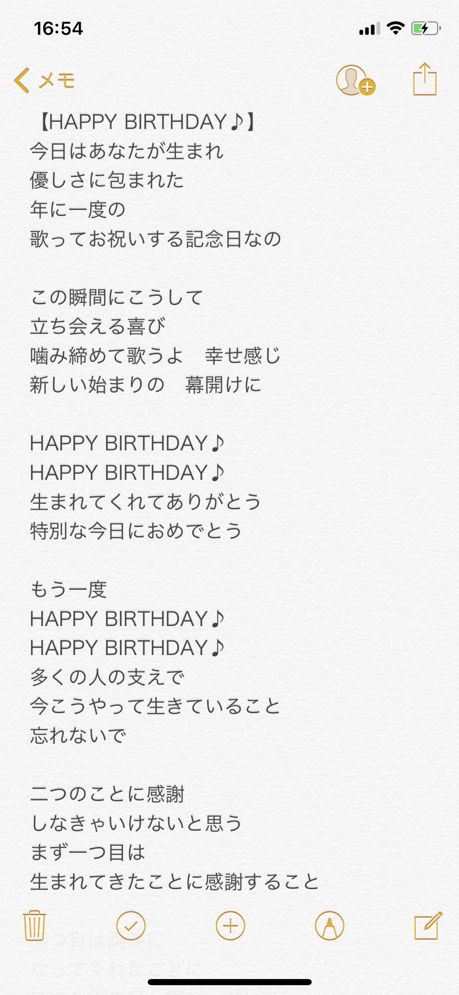 笠井俊佑公式歌詞アカウント 笠井俊佑 Happy Birthday T Co Hwyb3j7ai7 Twitter 笠井俊佑公式歌詞アカウント 笠井俊佑 Happy Birthday T Co Hwyb3j7ai7 Twitter