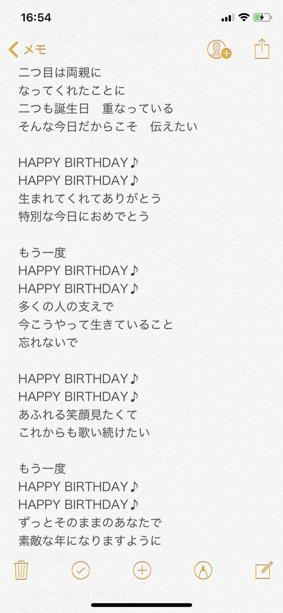 最も選択された a バースデー ソング 歌詞 かっこいい 生き方