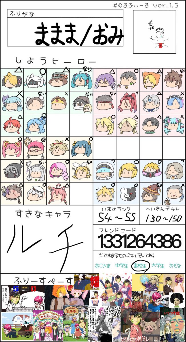 コンパス履歴書のtwitterイラスト検索結果 古い順