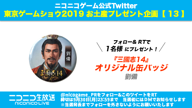 三国志14 曹操 当選品 缶バッジ 三国志14 曹操 当選品 缶バッジ 三国志14 曹操 当選品 缶バッジ