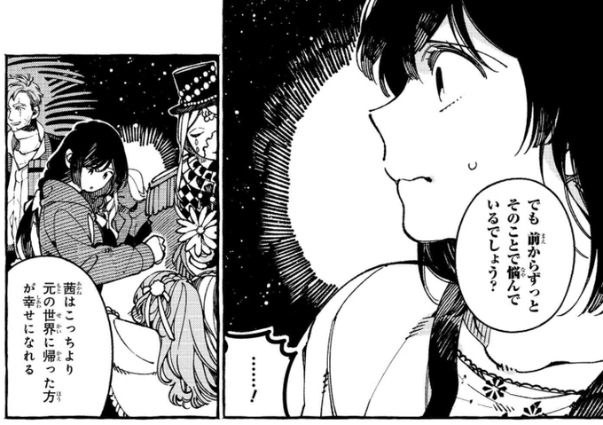 異世界ご飯 を含むマンガ一覧 ツイコミ 仮 異世界ご飯 を含むマンガ一覧 ツイコミ 仮