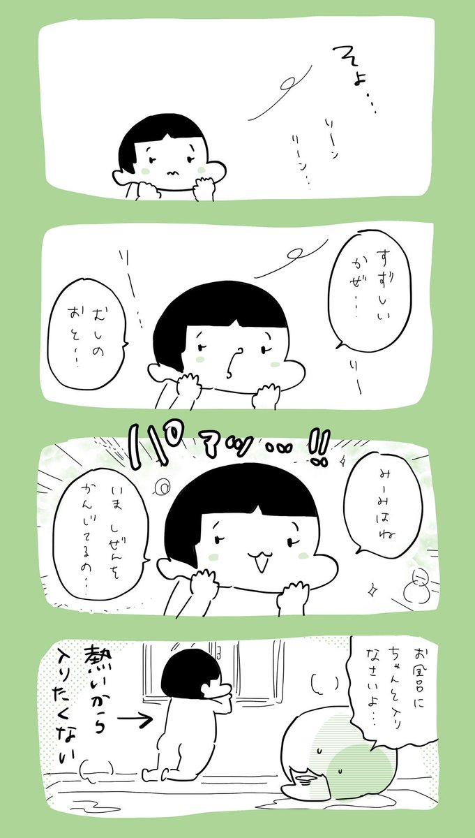 すごい一体感を感じる  #育児日記  #育児漫画  #やっぱり家が好き  #育児   #日記 