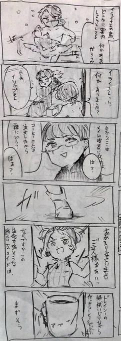 全裸ップくんと技師と占い師と魔女とそして心眼(後編) 