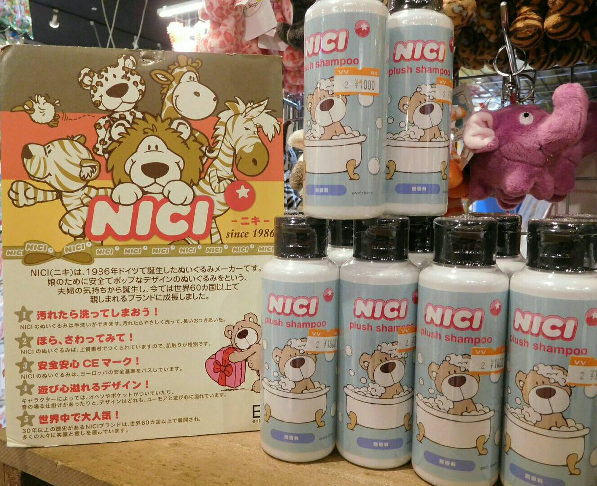 ヴィレッジヴァンガード プラス Nici かわいいどうぶつちゃんのキーホルダーでおなじみの ニキ パスケースやペンケース友達でおそろいとか カップルで色違いとかでみんな買っていくのだけれど 汚れ気にならない と思って ニキのシャンプー入荷