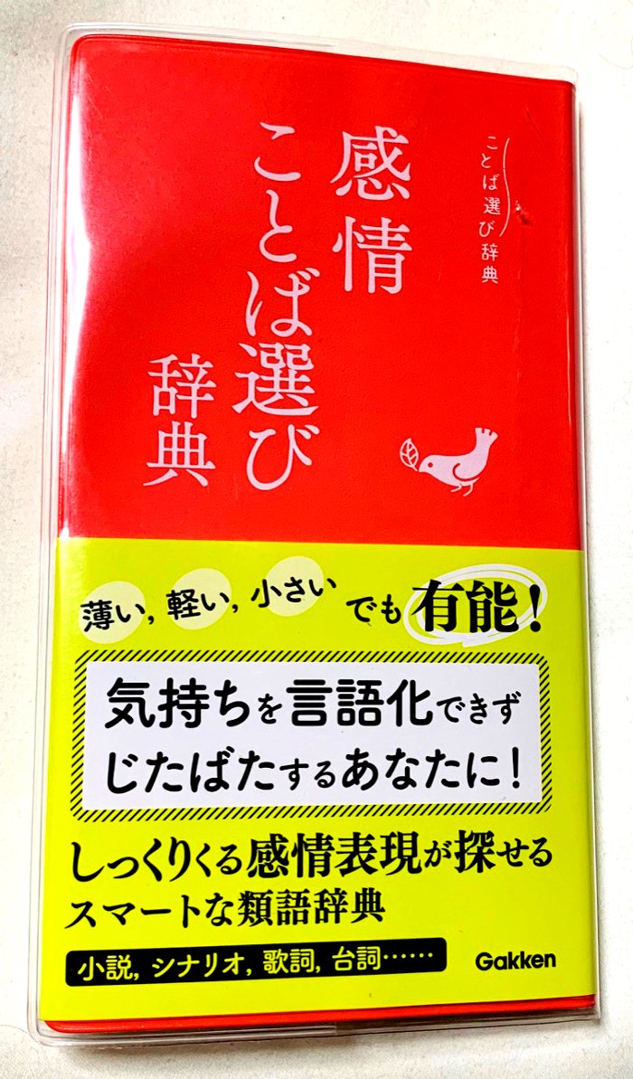 美しい日本語選び辞典 Twitter Search Twitter 美しい日本語選び辞典 Twitter Search Twitter