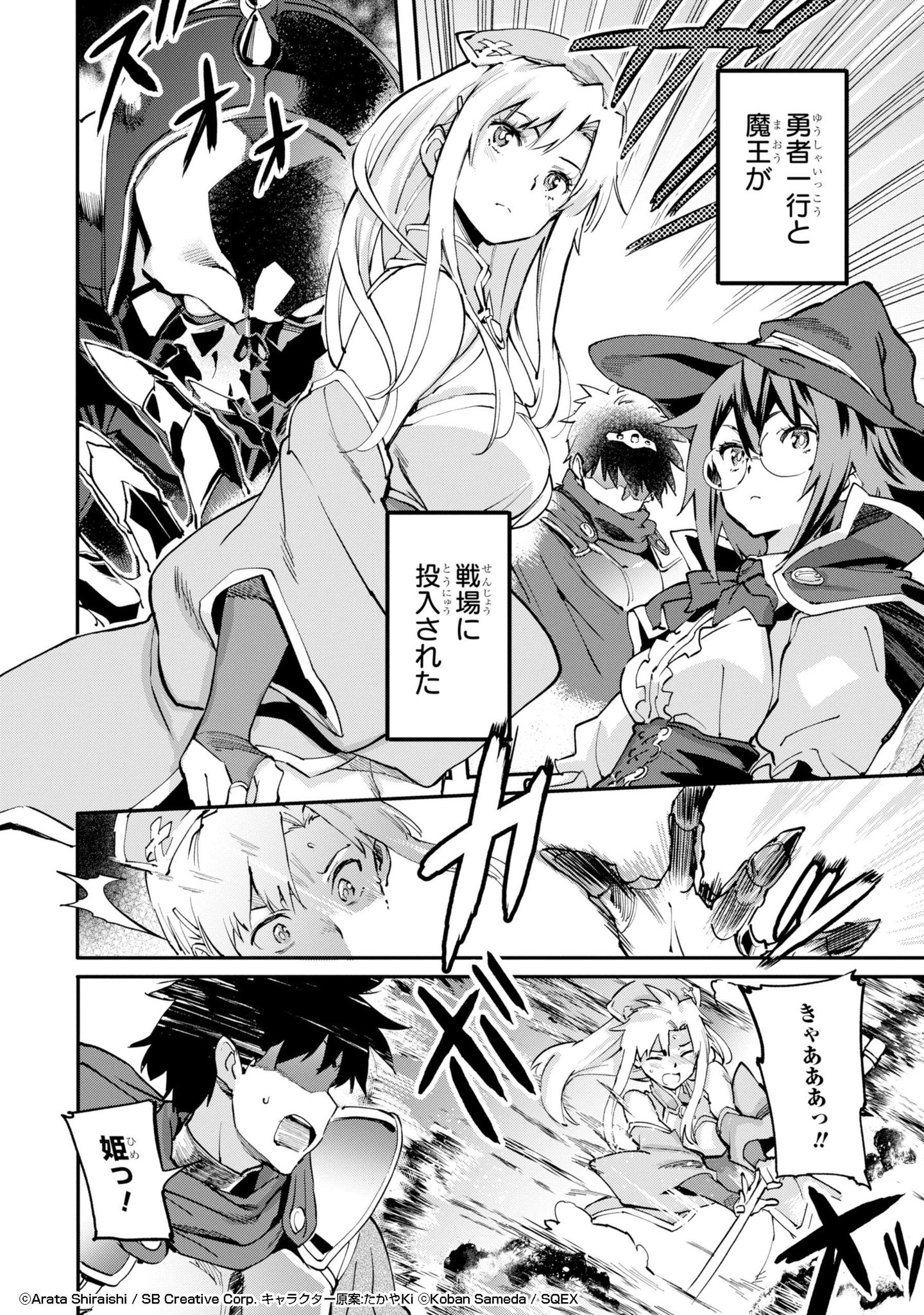 さめだ小判 異世界帰りの勇者が現代最強 だった漫画１ １２