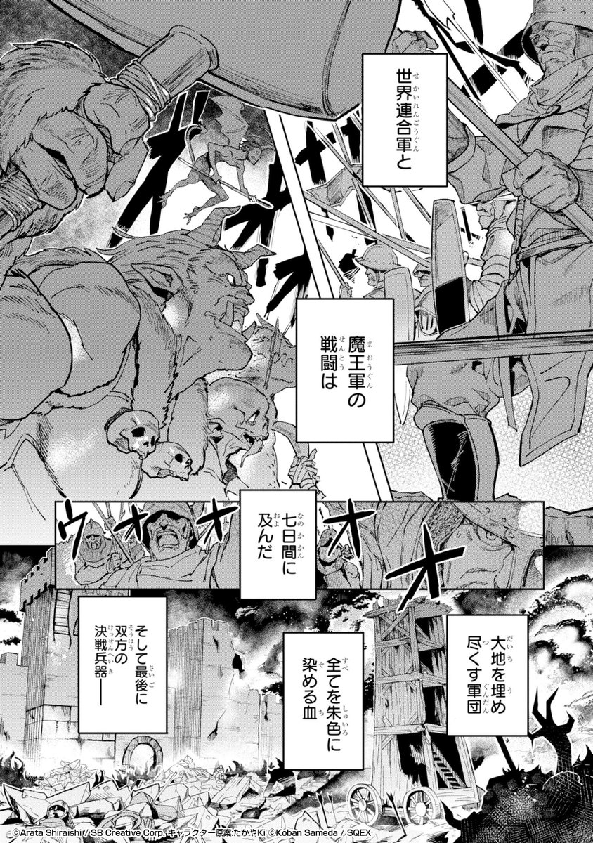 異世界を救った勇者が現代で無双する 斬新な設定のなろう作品が発見される やらおん