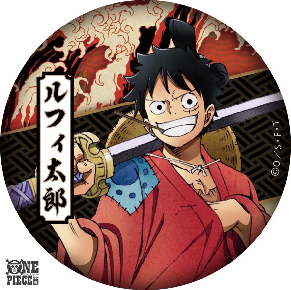 One Piece Com ワンピース 在 Twitter 上 09 07 09 13のニュースランキング 第2位 ニュース 麦わらストア One Piece 麦わらストア7周年商品が登場 Onepiece 麦わらストア T Co Cvcdtzdybr T Co 7urjqdu1xi Twitter