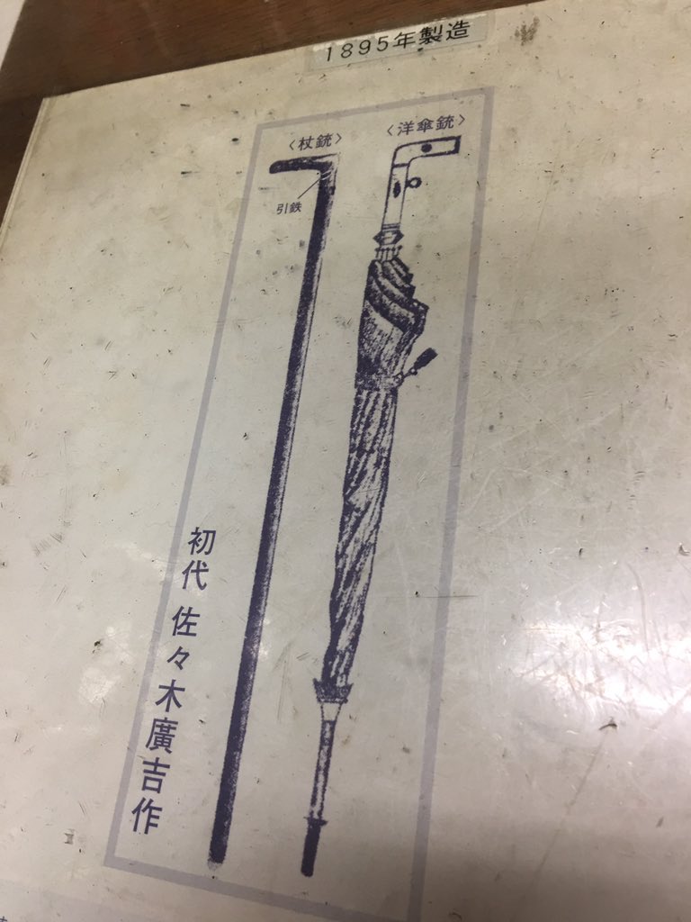 老舗銃砲店さんにあった杖銃 洋傘銃の図面 Togetter 老舗銃砲店さんにあった杖銃 洋傘銃の図面 Togetter
