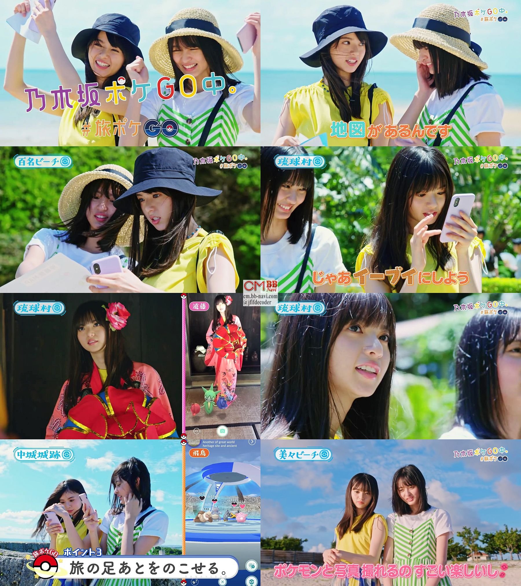 Kooss公式 編集室 Run 乃木坂46 齋藤飛鳥 遠藤さくら ポケモンgo 公式web Cm 沖縄旅行篇 22分54秒配信 齋藤飛鳥 遠藤さくら オフの旅行気分で 沖縄でポケモンgo T Co Sn8gchowdc T Co Bum03fex7o Twitter